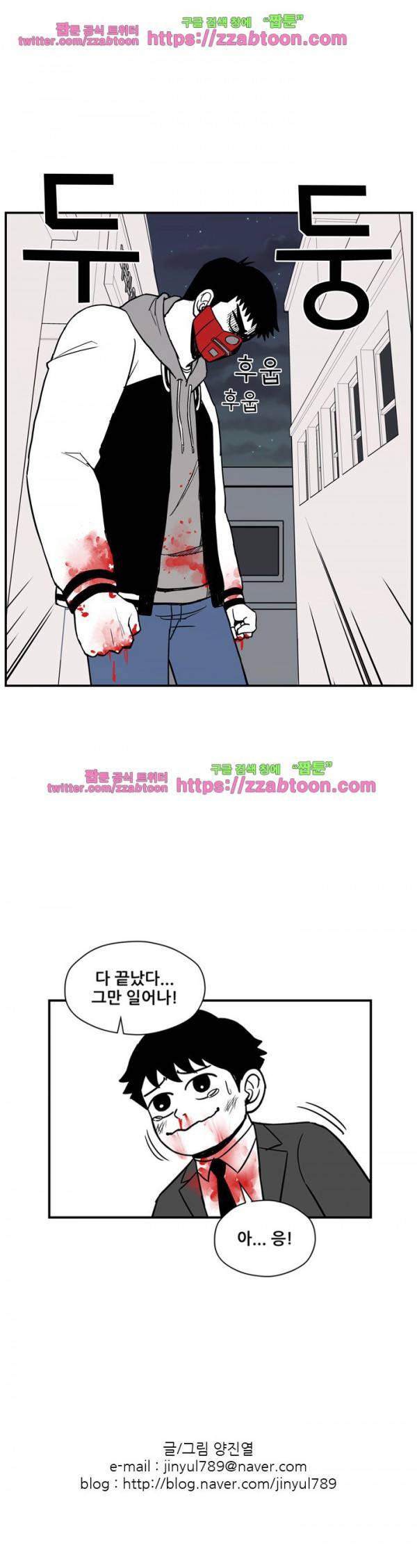 방과후 들개 20화 15