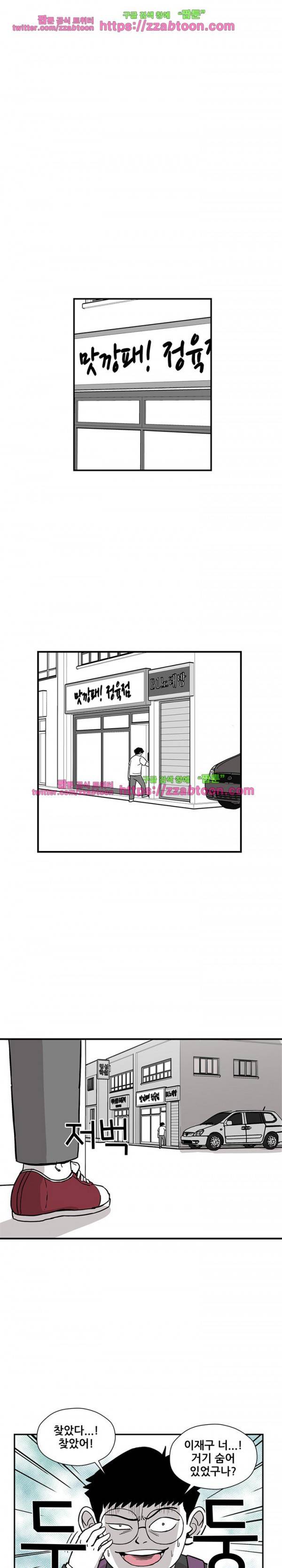 방과후 들개 24화 2