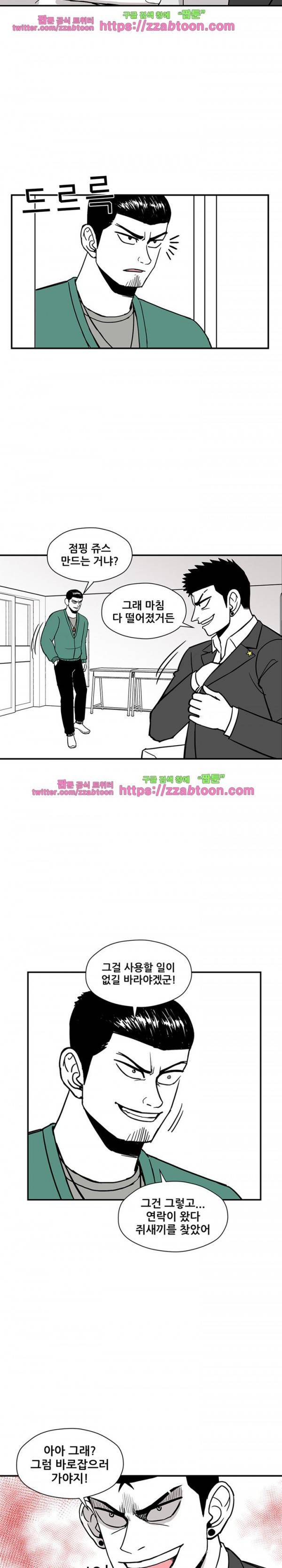 방과후 들개 24화 4