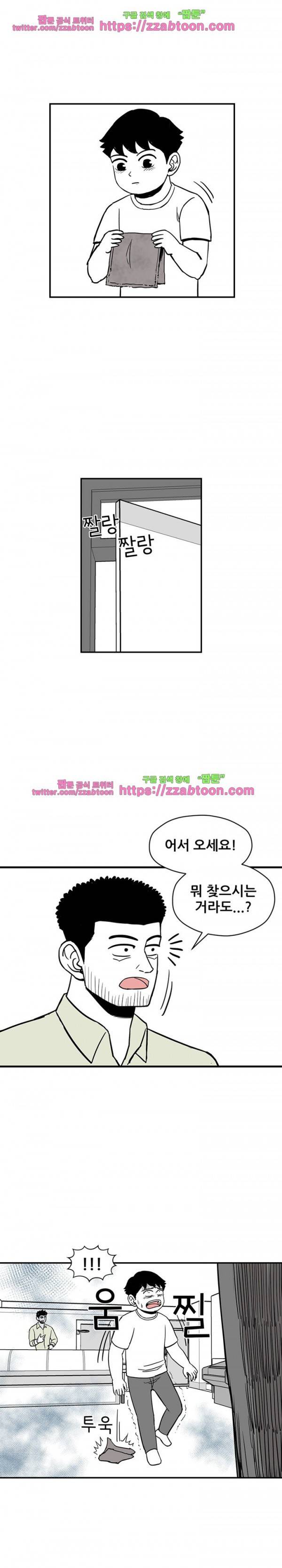 방과후 들개 24화 6