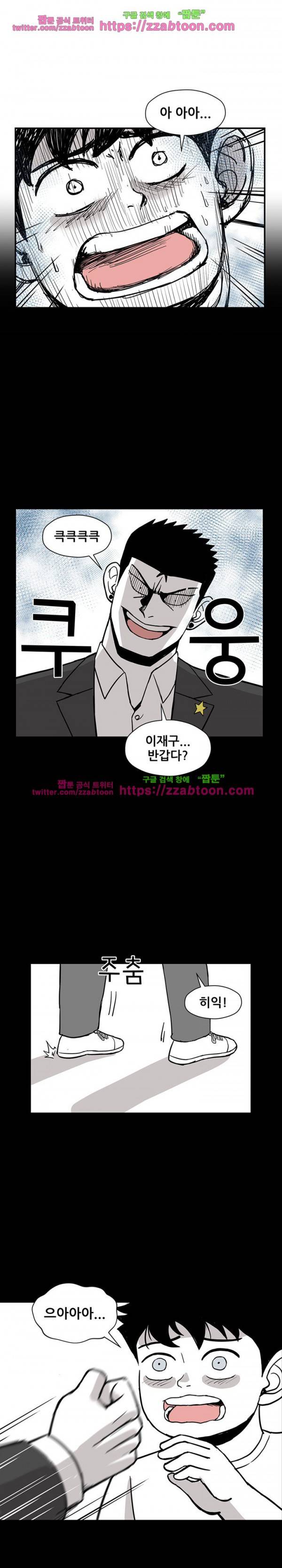 방과후 들개 24화 7