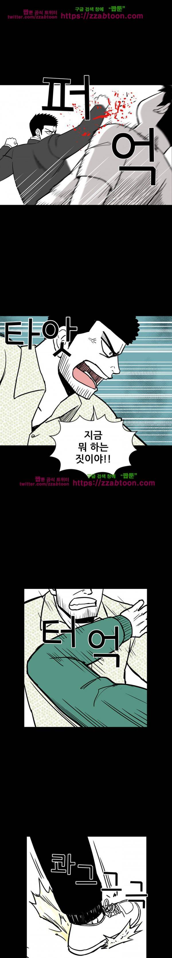 방과후 들개 24화 8