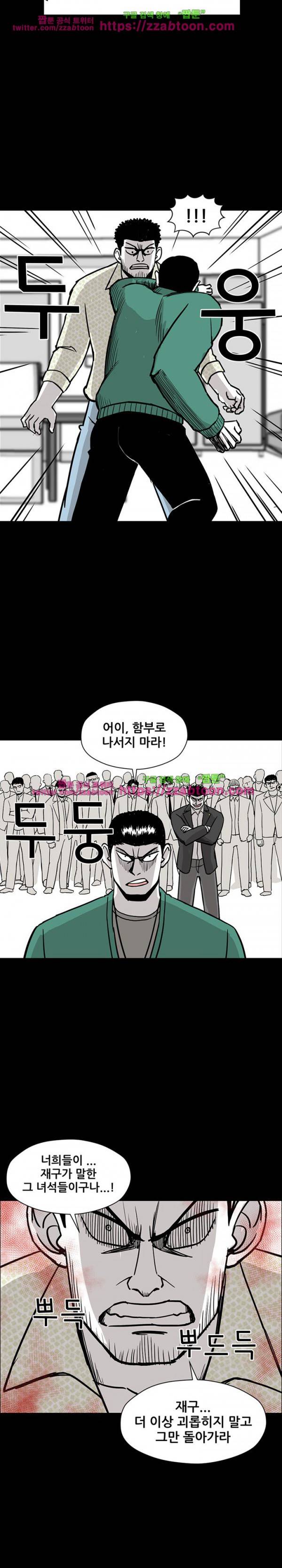 방과후 들개 24화 9