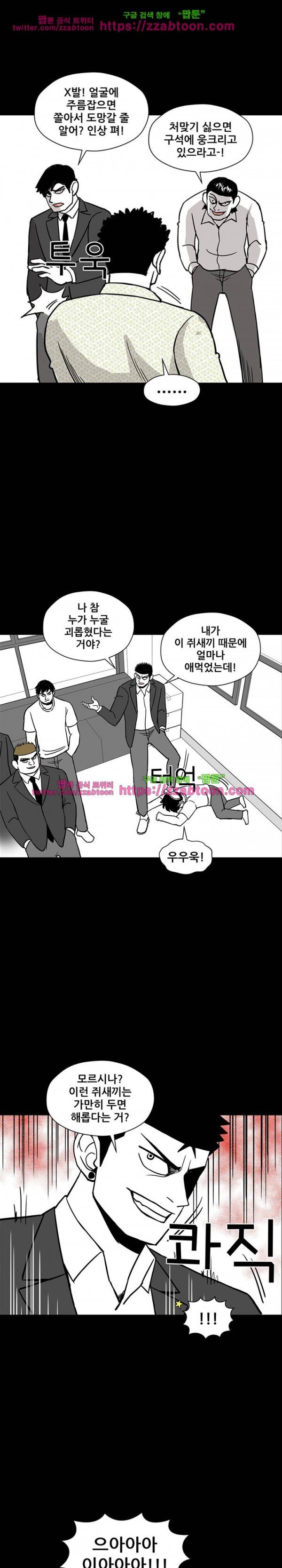 방과후 들개 24화 10