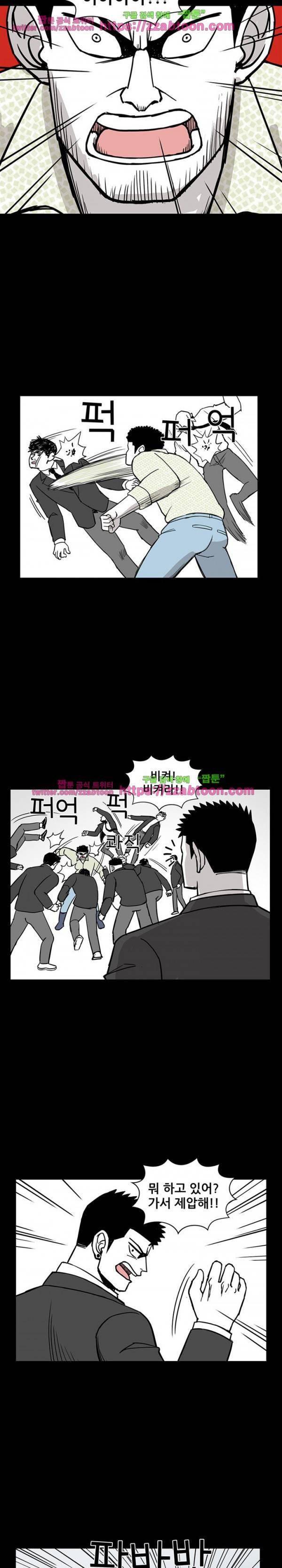 방과후 들개 24화 11