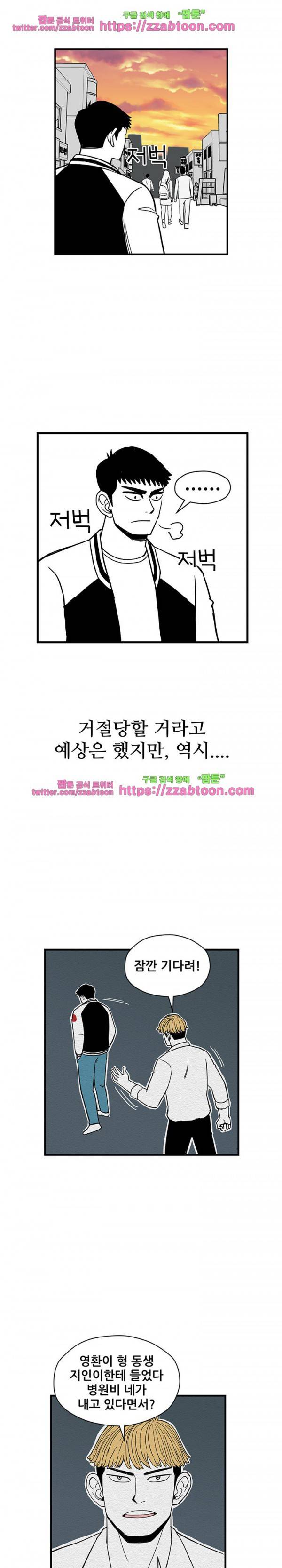 방과후 들개 24화 16