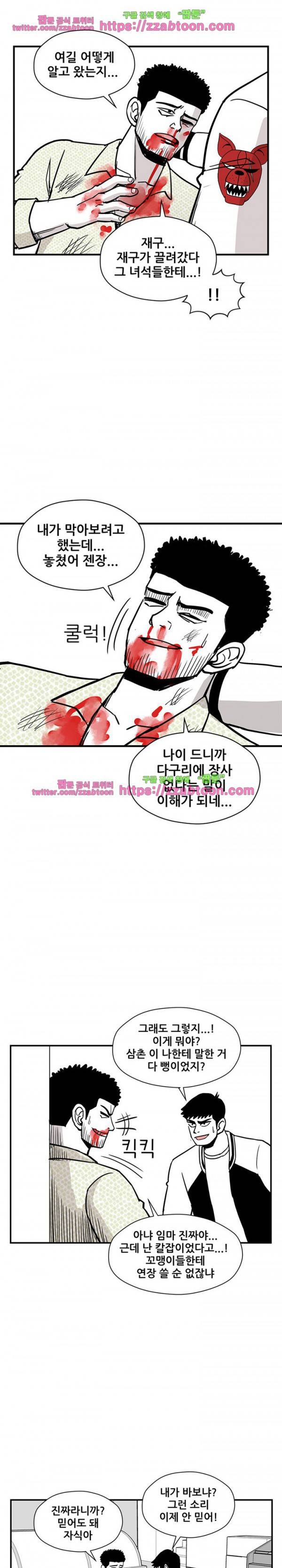 방과후 들개 24화 19