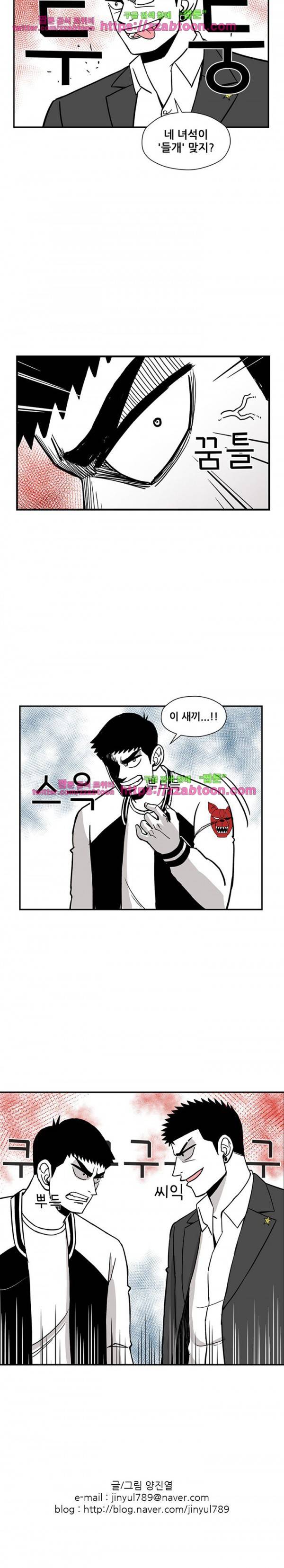 방과후 들개 24화 21