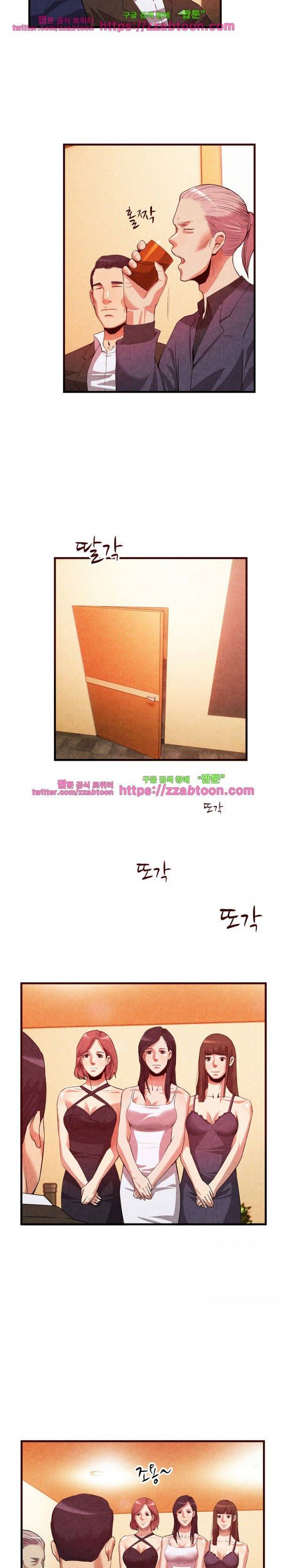 거행도 33화 2