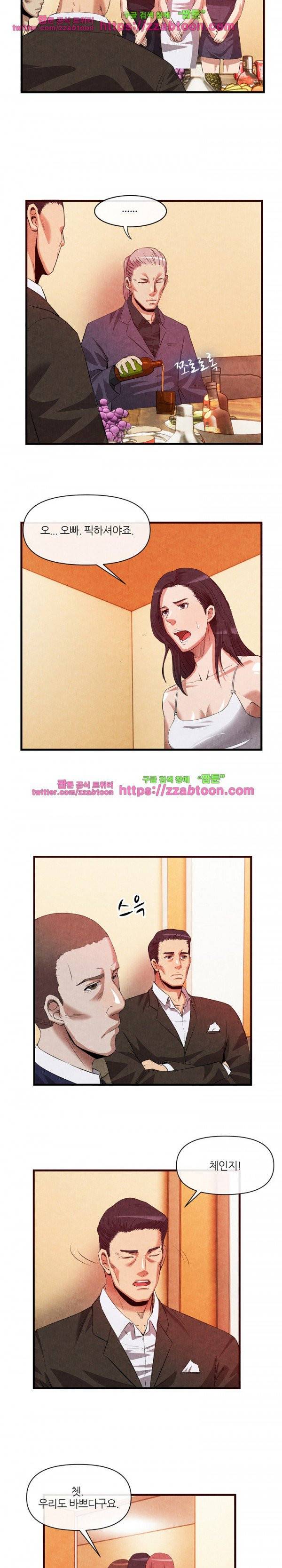 거행도 33화 3