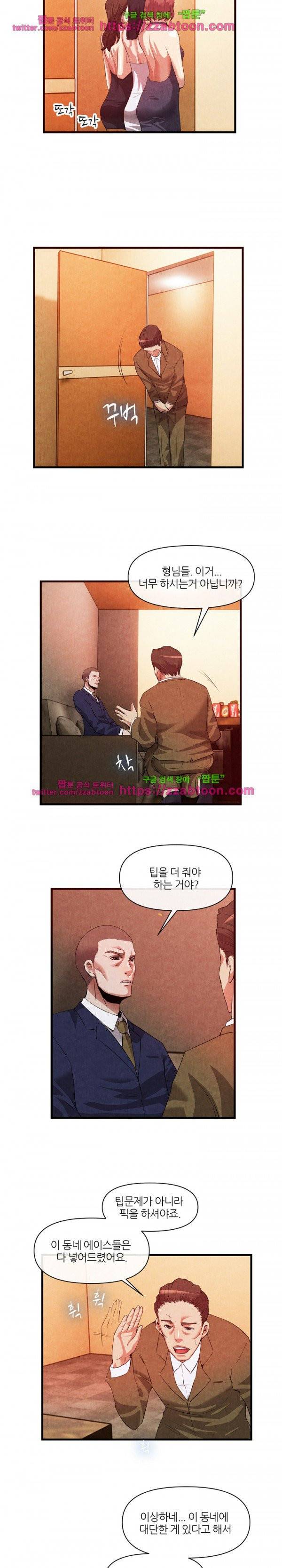 거행도 33화 4