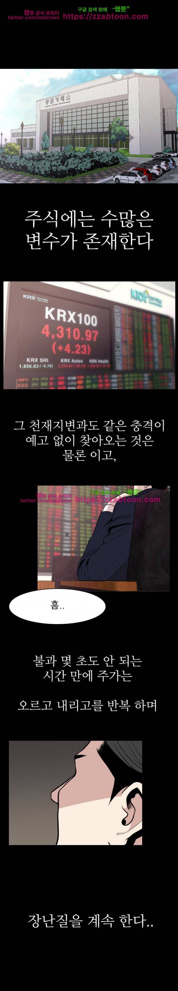 몸둥이 19화 2