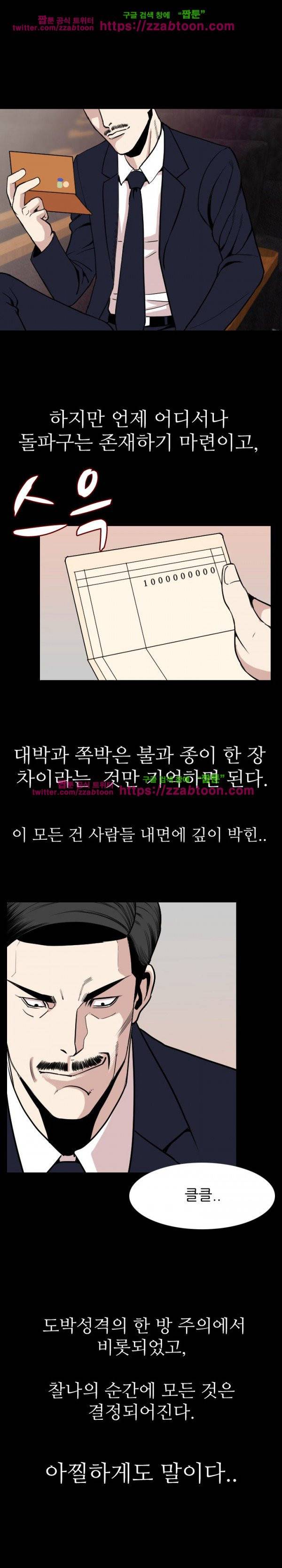 몸둥이 19화 3