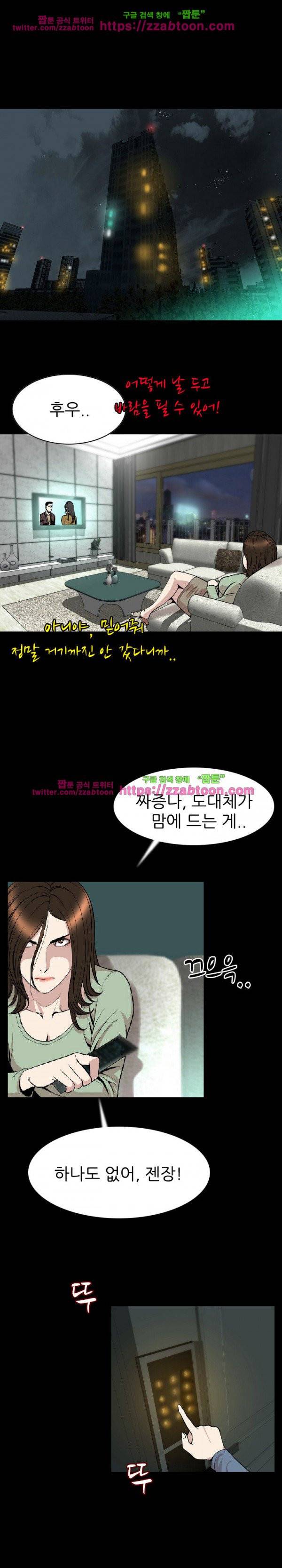 몸둥이 23화 2