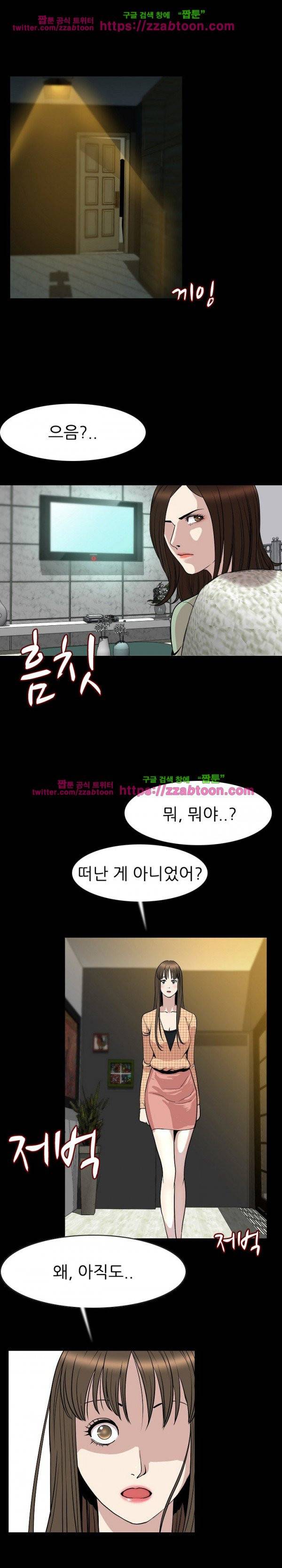몸둥이 23화 3