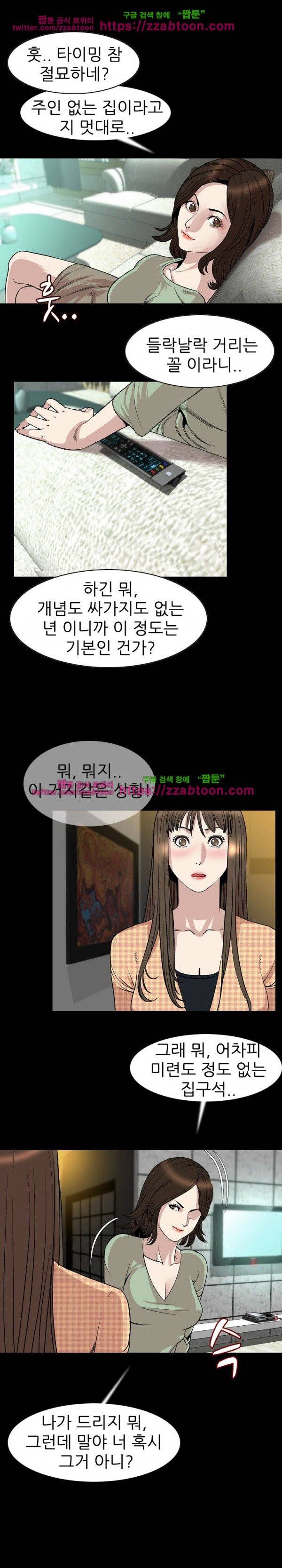 몸둥이 23화 4