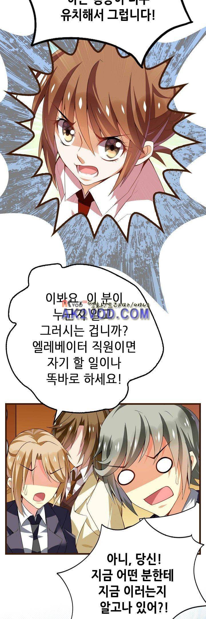 복수할까 연애할까 26화 3
