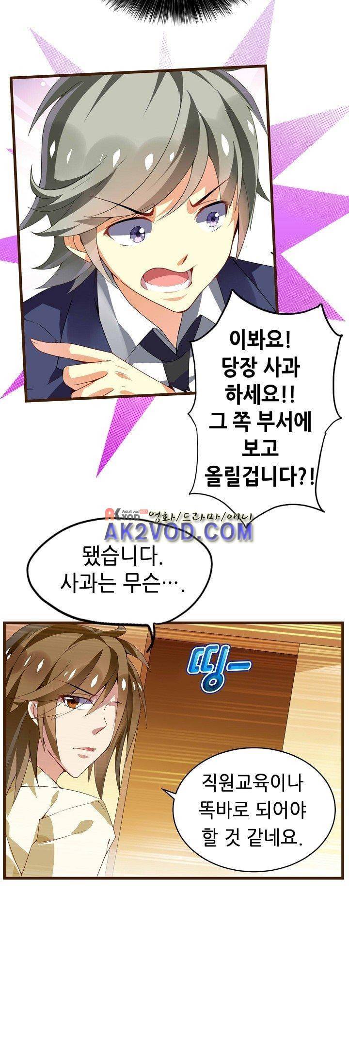 복수할까 연애할까 26화 7