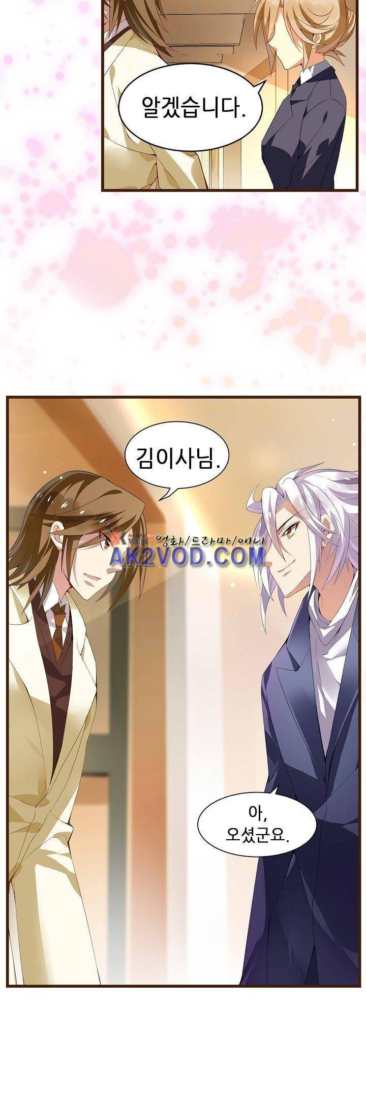 복수할까 연애할까 26화 17