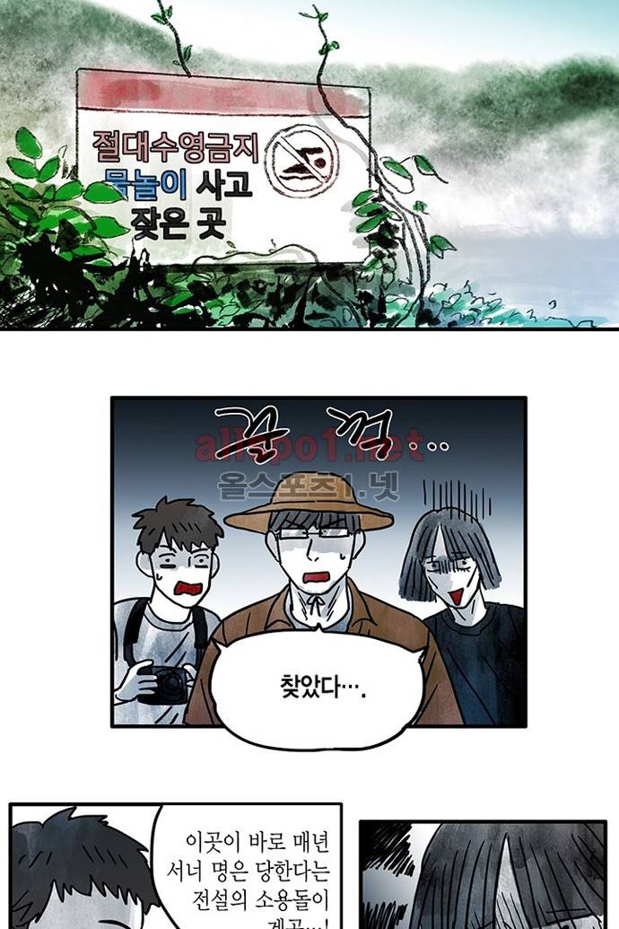 만신 노해 16화 2