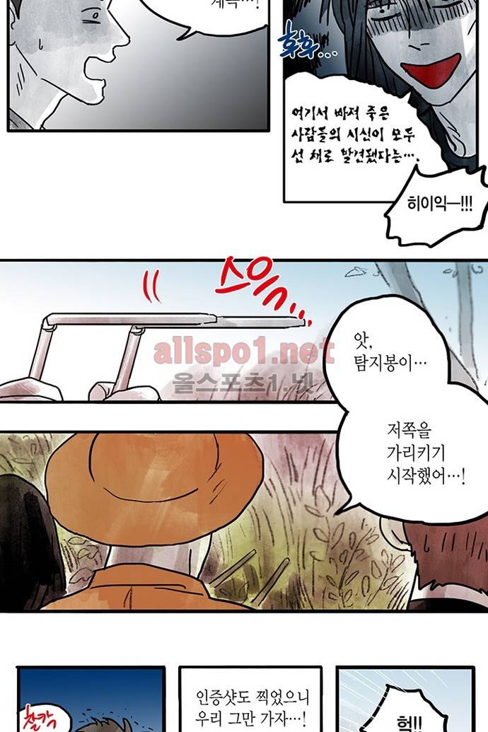 만신 노해 16화 3