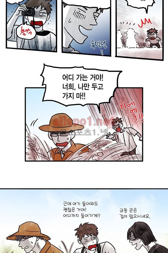 만신 노해 16화 4