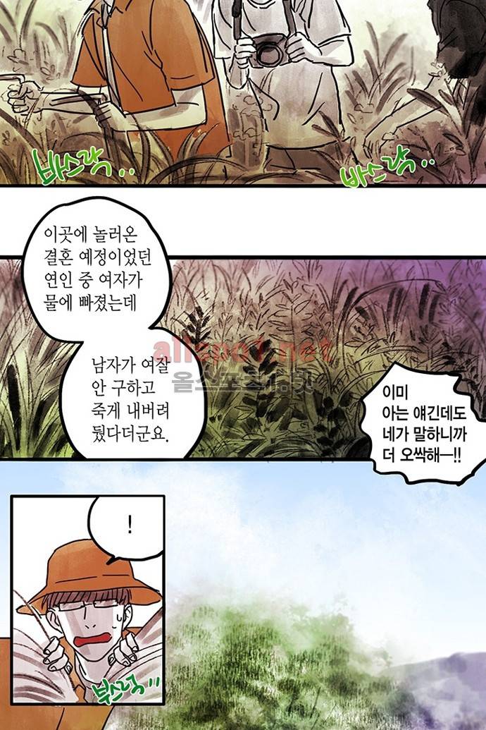 만신 노해 16화 5
