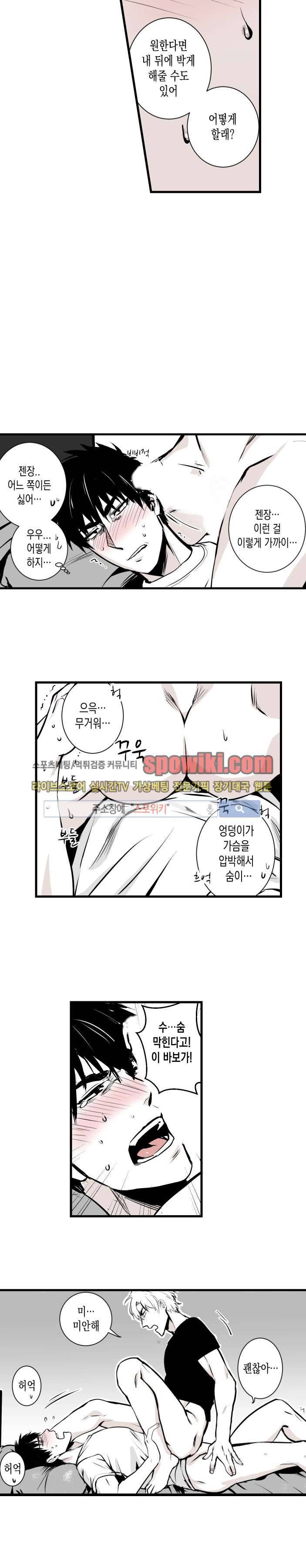 그 이웃의 사정 7화 2