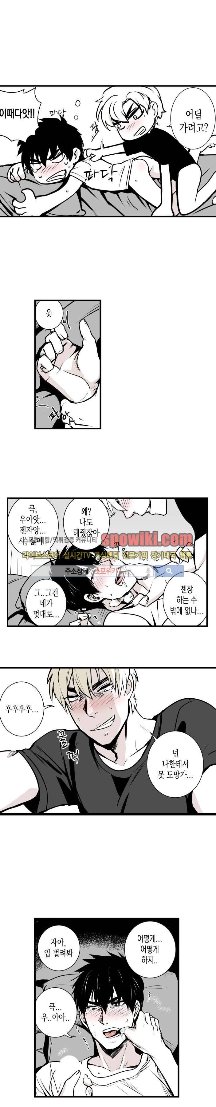 그 이웃의 사정 7화 3