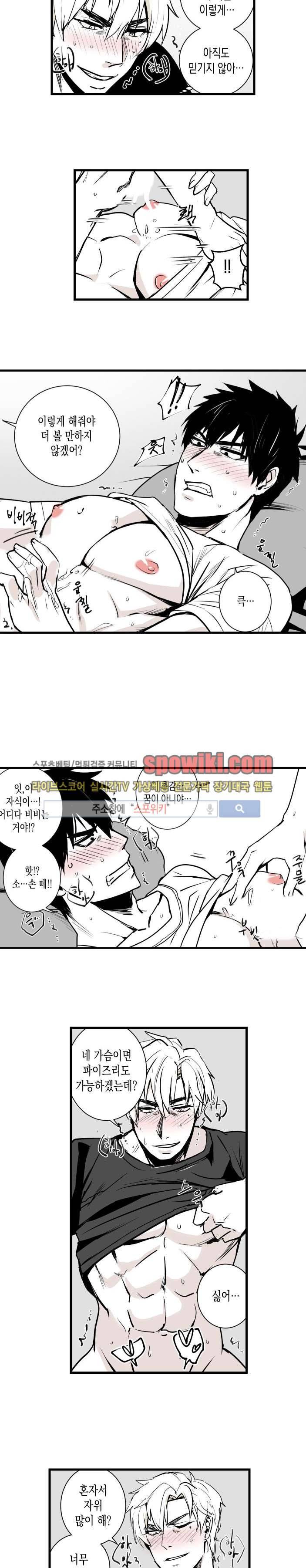 그 이웃의 사정 7화 6