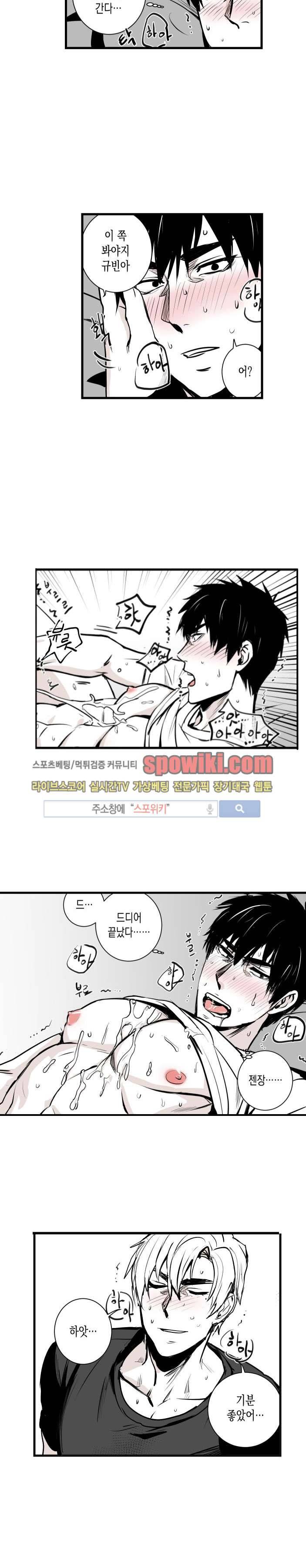 그 이웃의 사정 7화 8