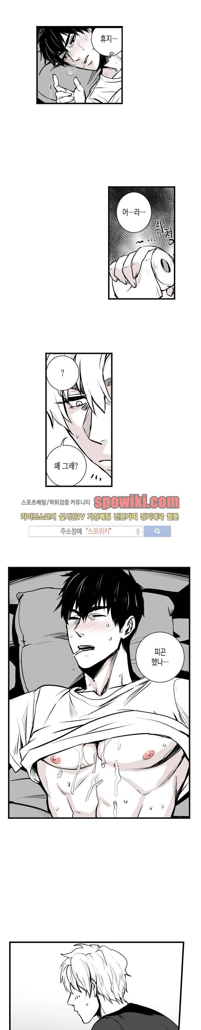그 이웃의 사정 7화 9