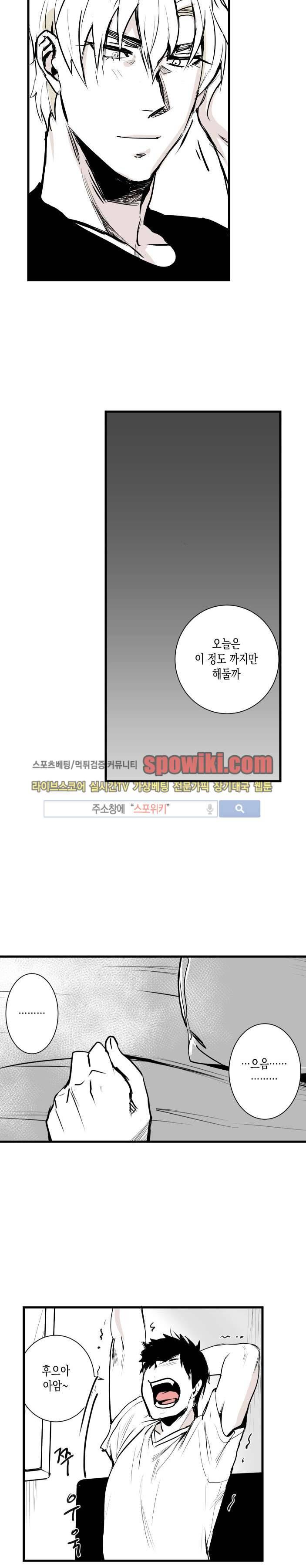 그 이웃의 사정 7화 11