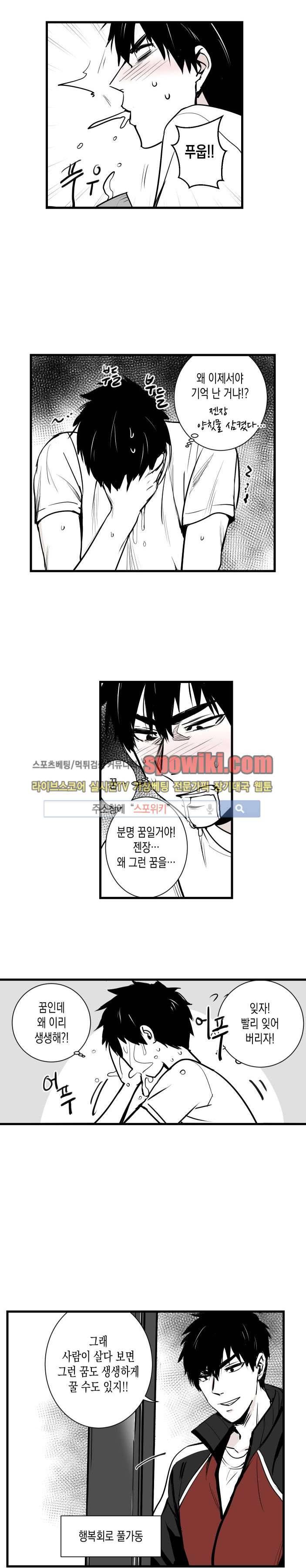 그 이웃의 사정 7화 13