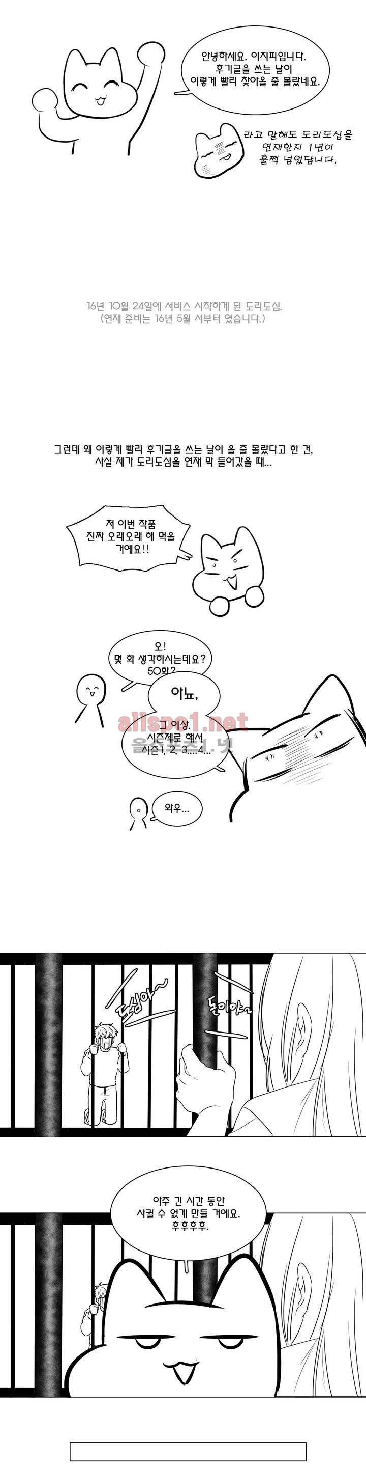 도리도심 후기 1