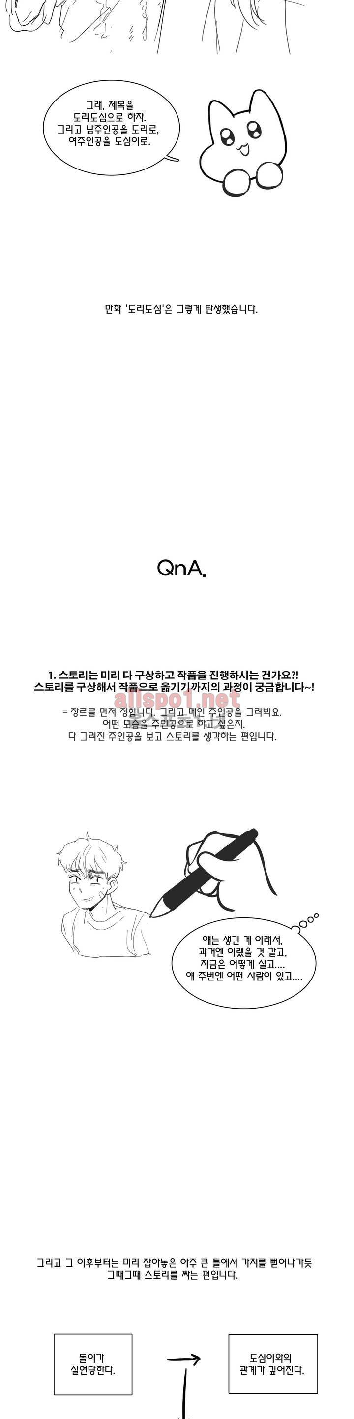 도리도심 후기 6