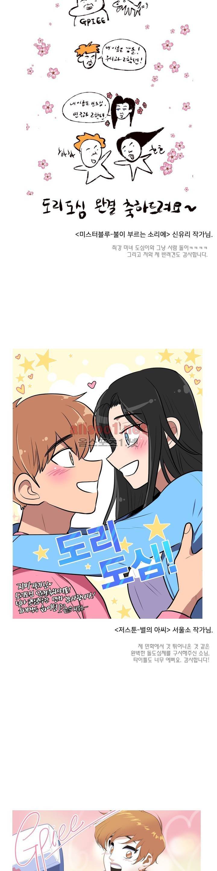 도리도심 후기 11