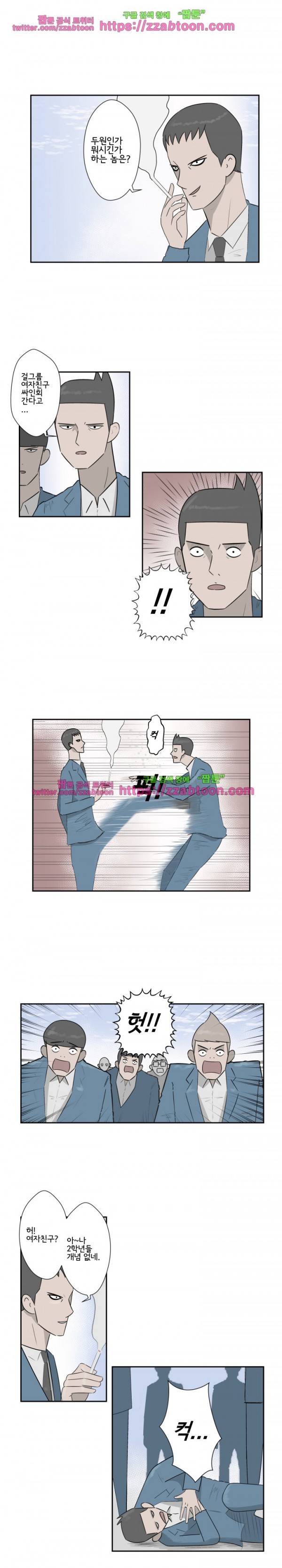포스 9화 2