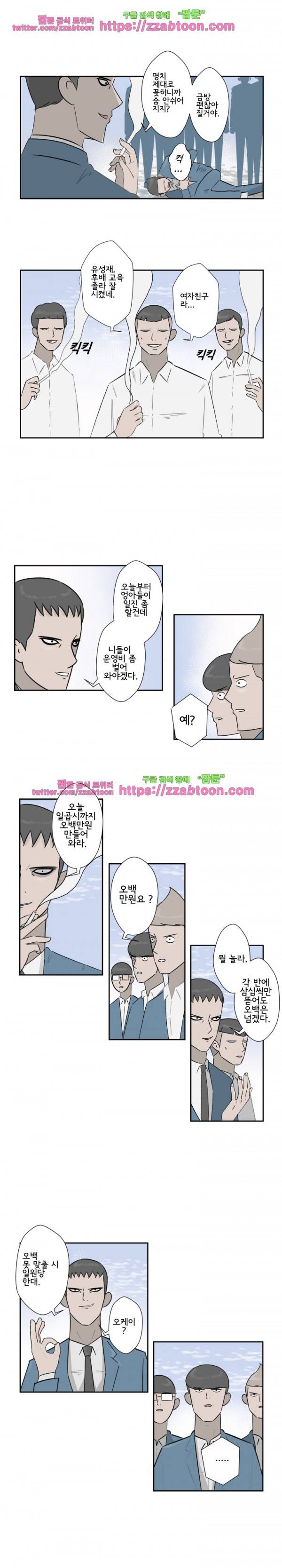 포스 9화 3