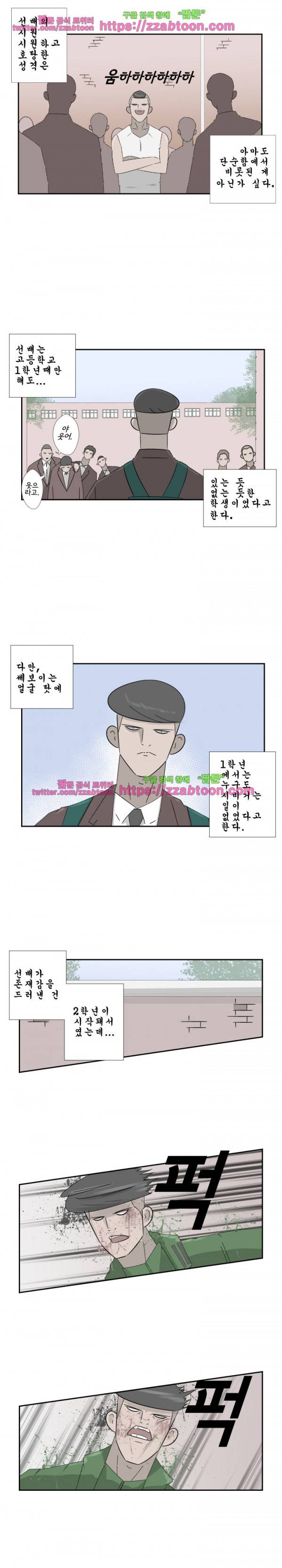 포스 19화 2