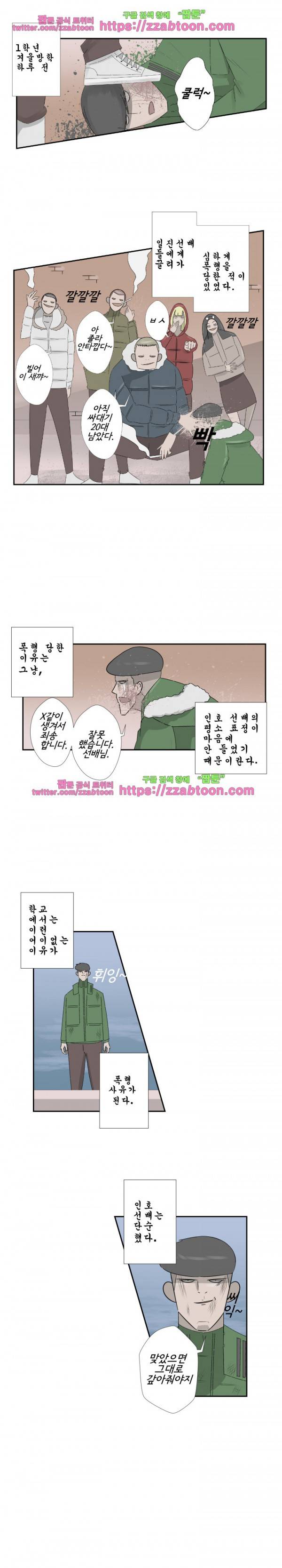 포스 19화 3