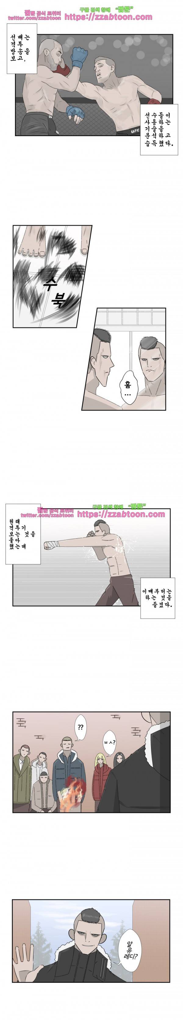 포스 19화 4
