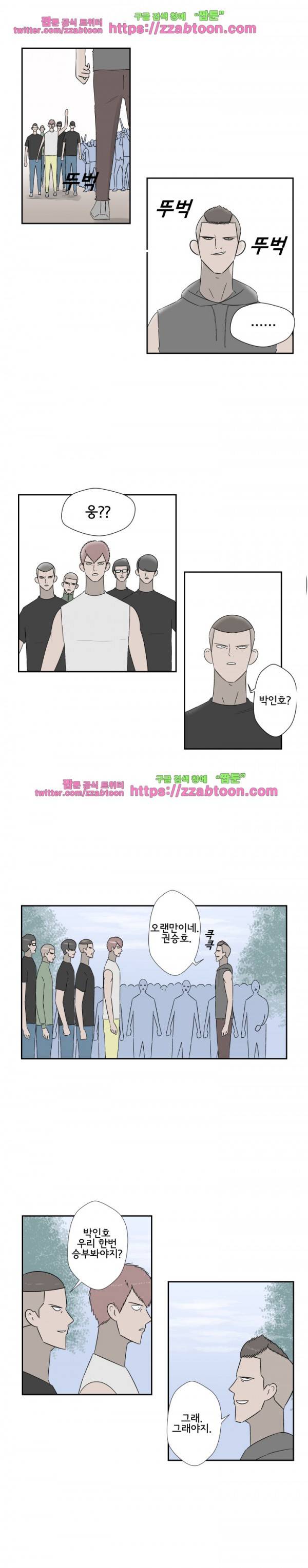 포스 29화 2
