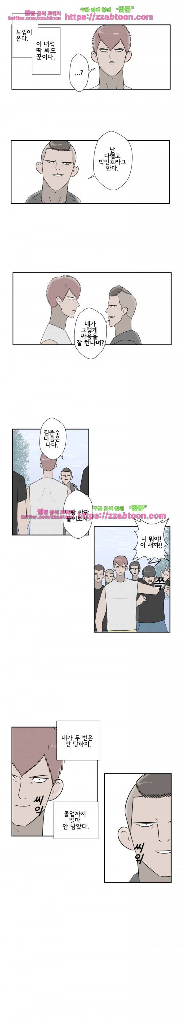 포스 29화 4