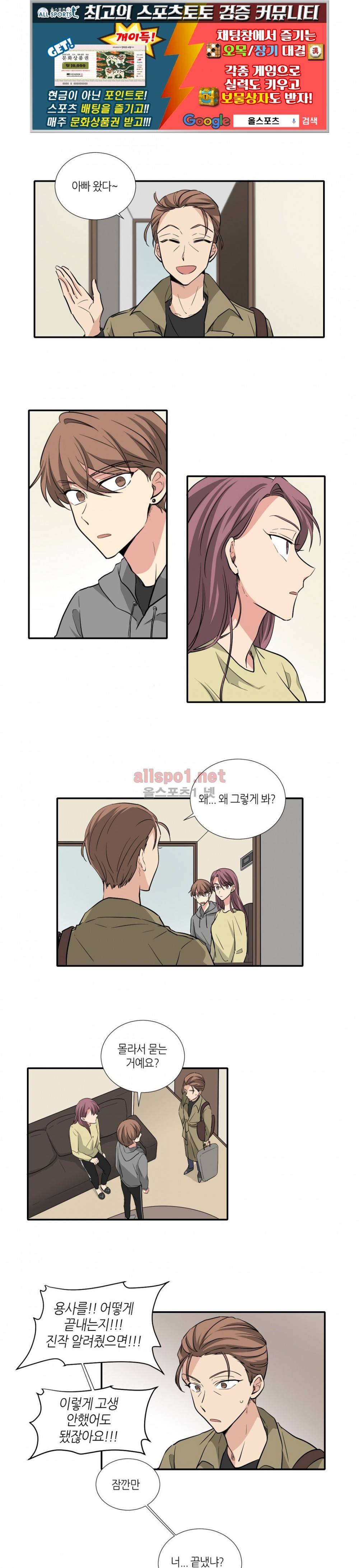 용사해주세요! 28화 1