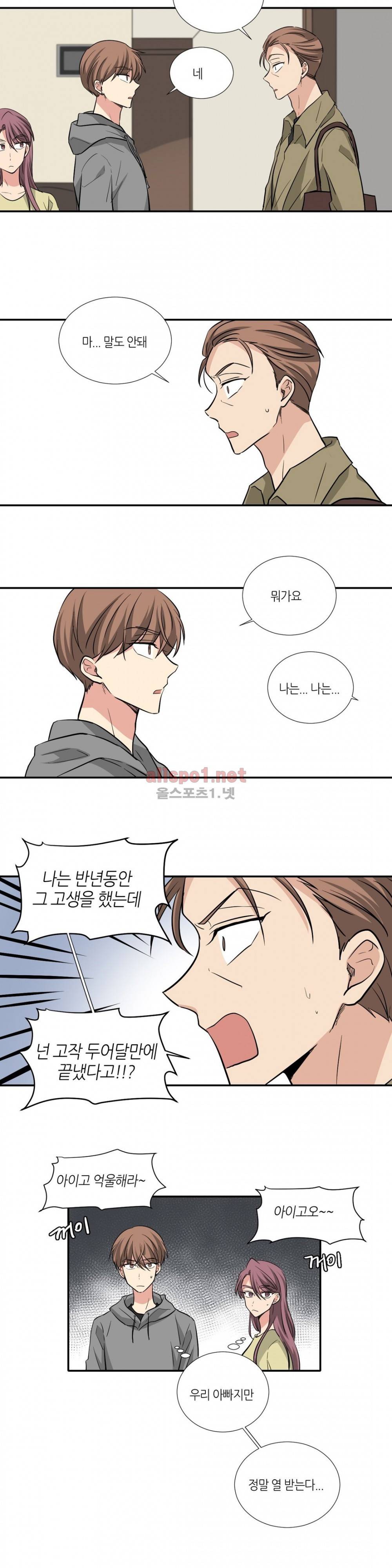 용사해주세요! 28화 2