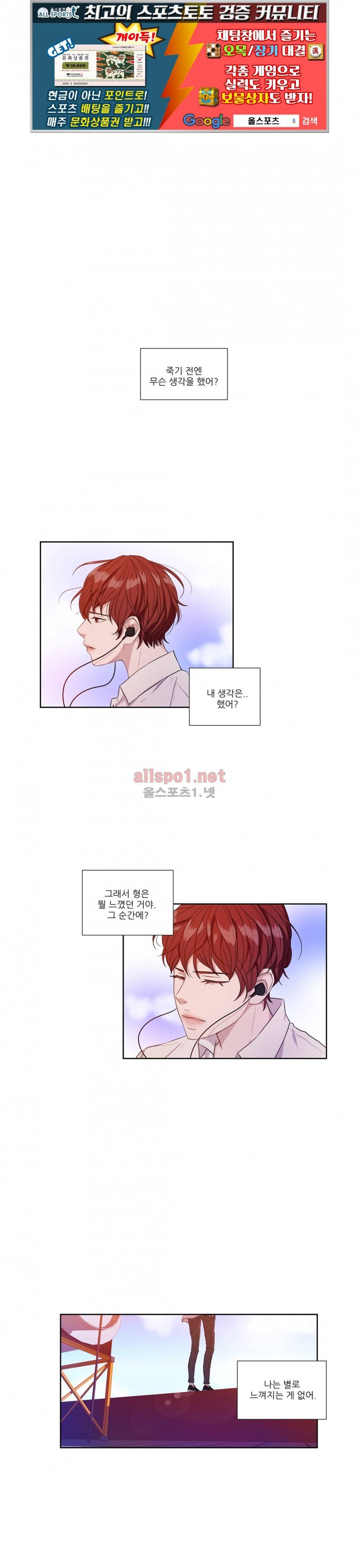 재즈처럼 9화 1