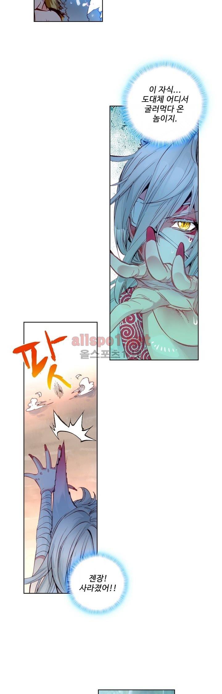완벽한 세계 15화 4