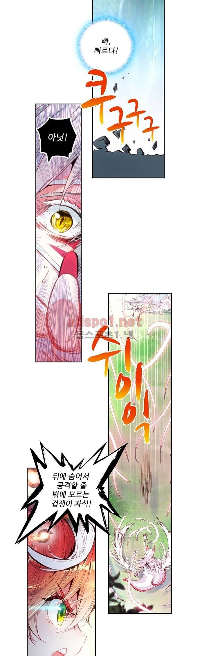 완벽한 세계 15화 5