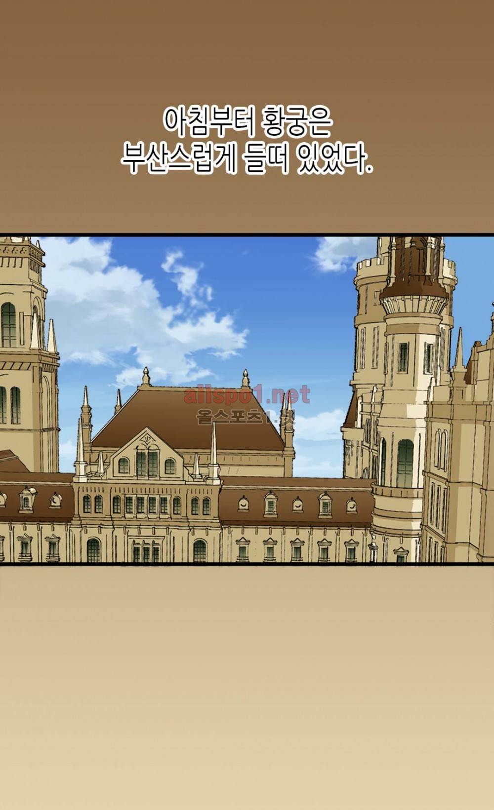 황제의 외동딸 36화 2